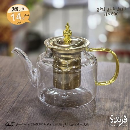 ابريق شاي زجاج 600 مل حراري